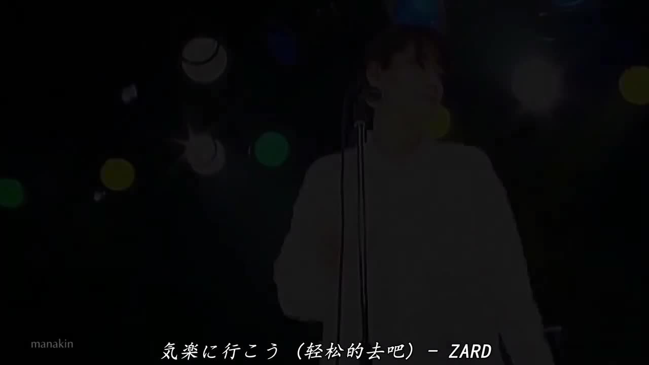 030. 気楽に行こう「轻松地去吧」