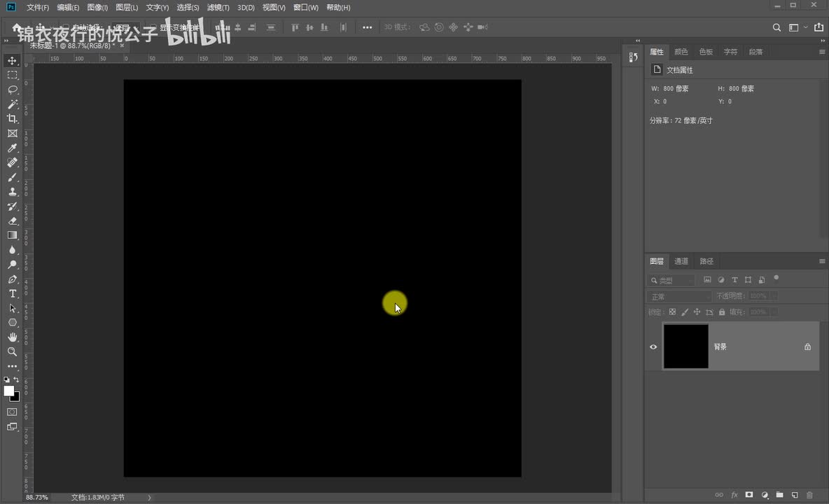 8.选框工具与选区详解1