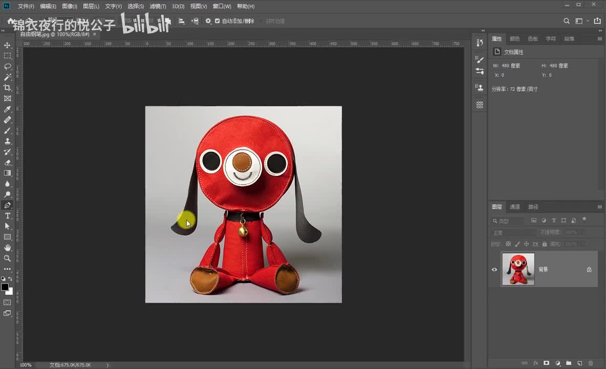 23.自由钢笔与弯度钢笔工具1