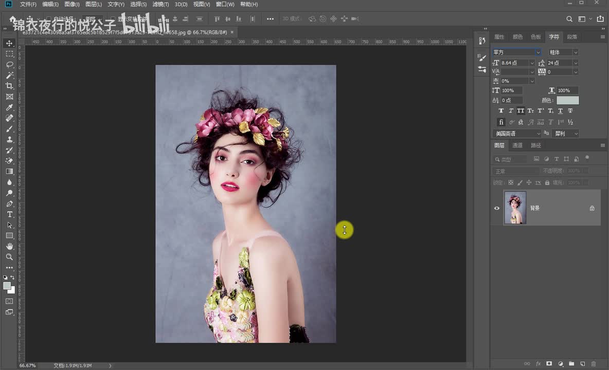 11-1选择并遮住练习