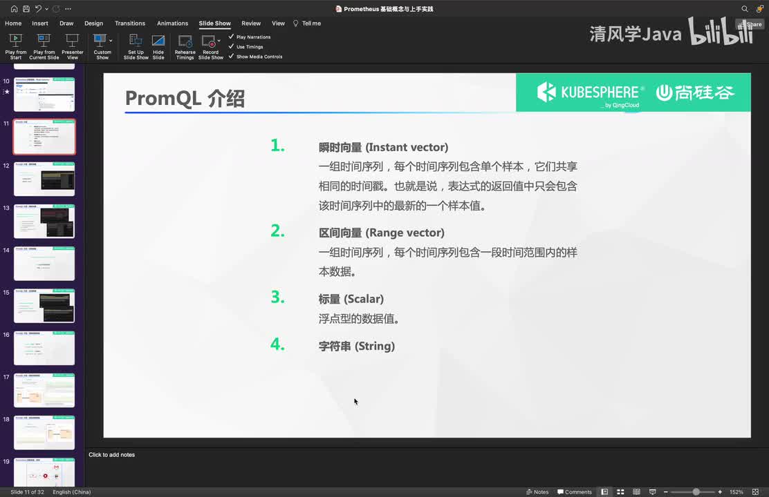 50、监控与告警-PromQL 介绍