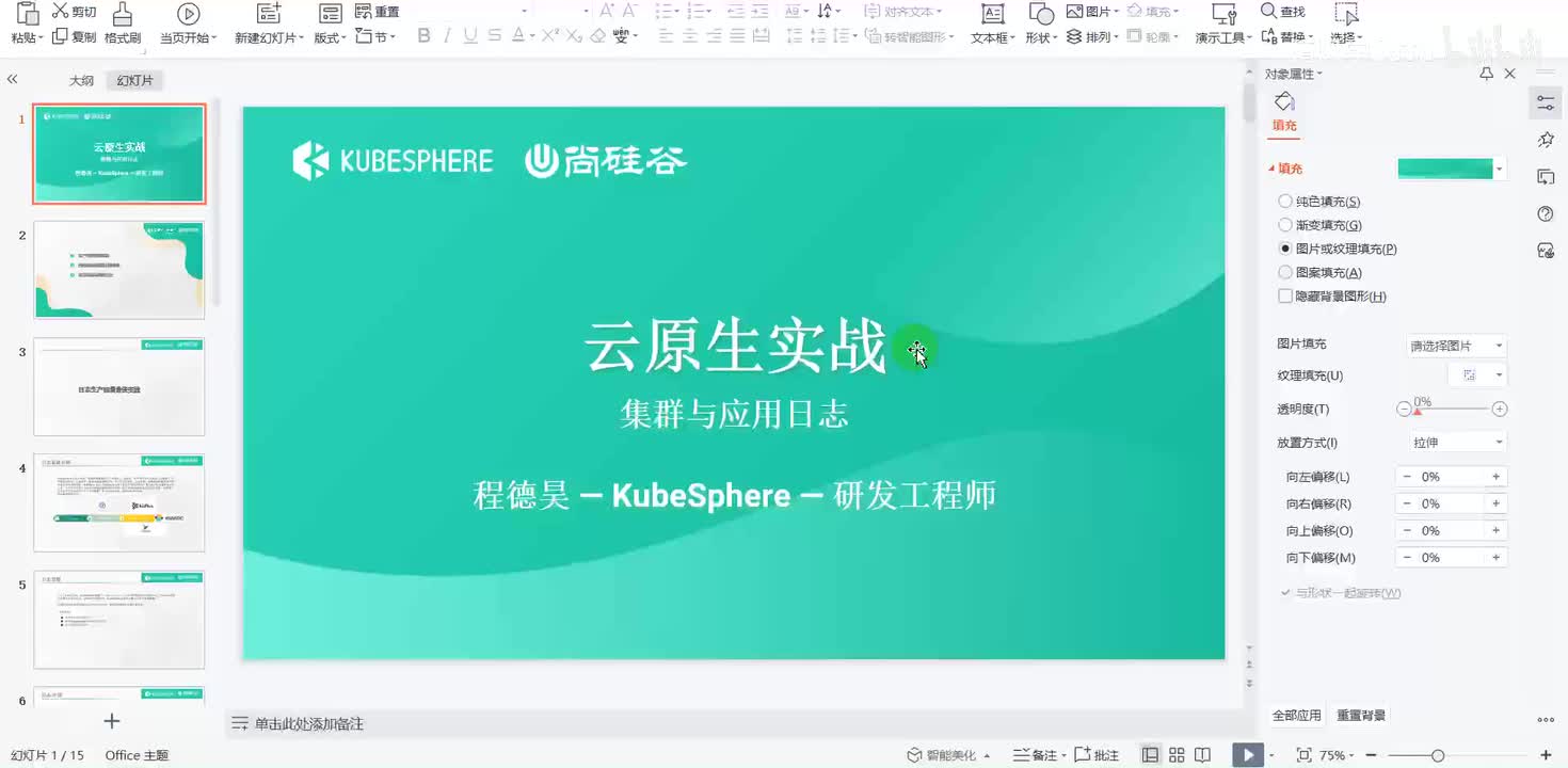 47、Kubernetes 集群与应用日志-日志检索与落盘日志收集