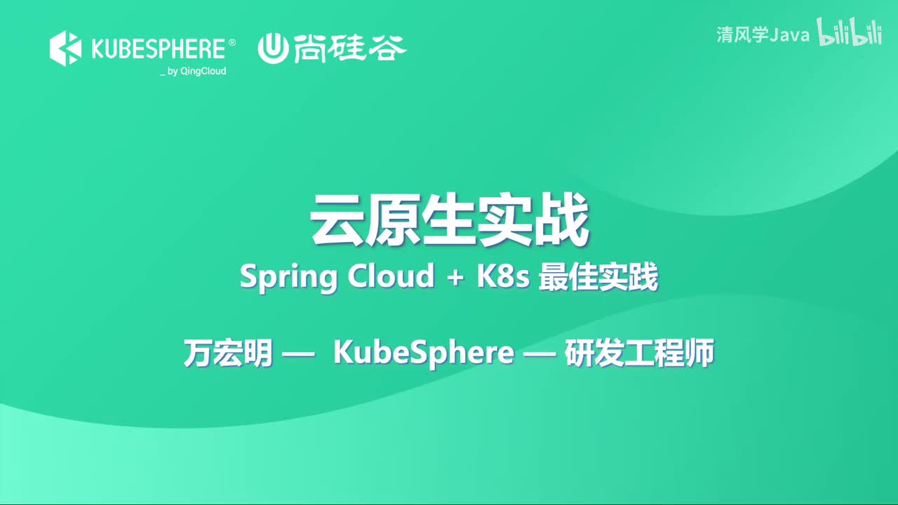 34、微服务-spring-cloud-kubernetes 基础概念