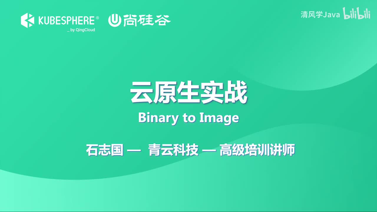17、DevOps 实践-使用 Binary-to-Image 发布应用