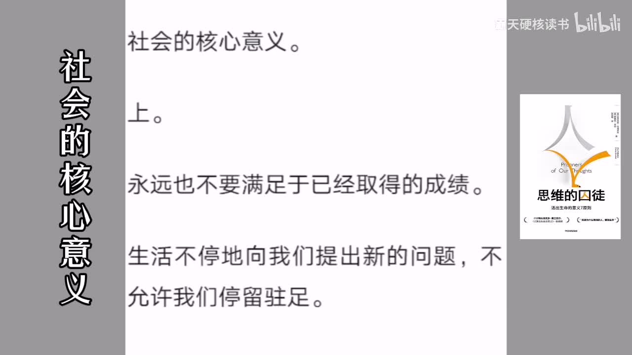 13｜第十二章 社会的核心意义