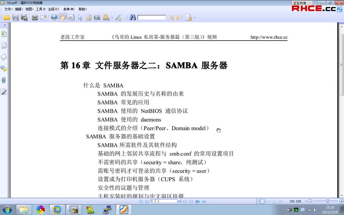14-服务器篇第16章-1