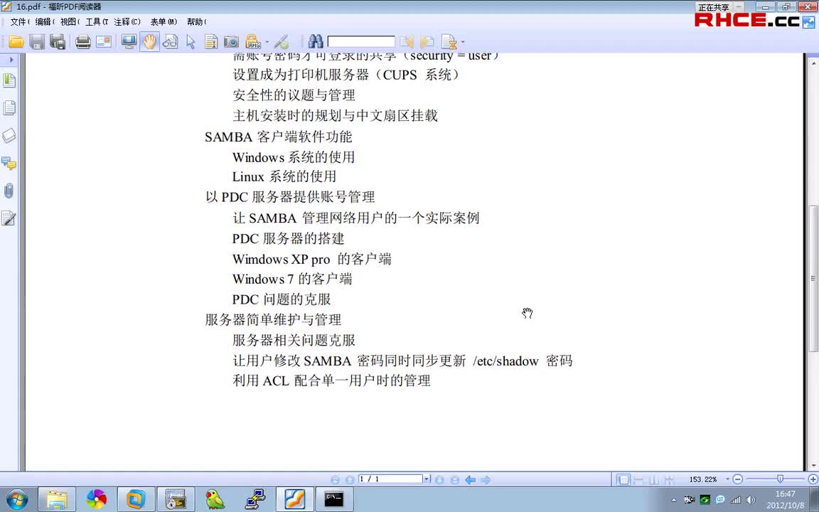 15-服务器篇第16章-2