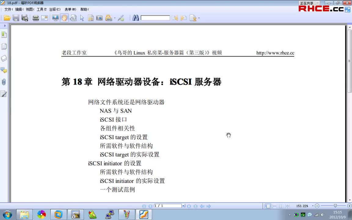 18-服务器篇第18章