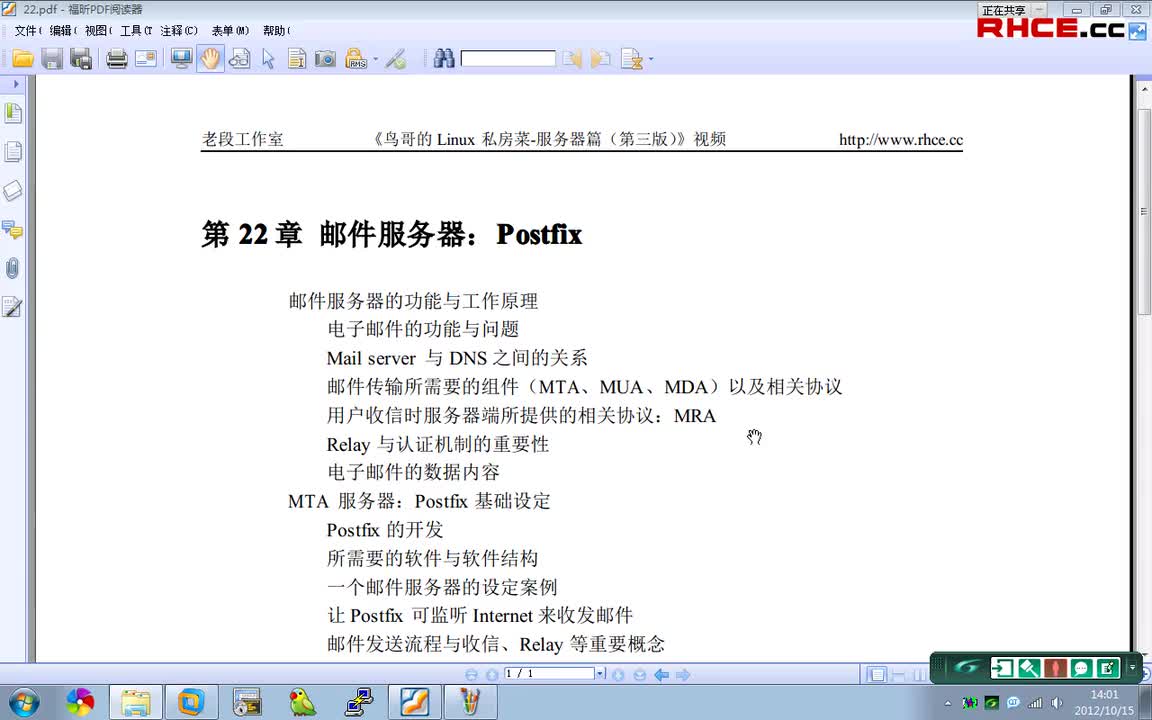 24-服务器篇第22章-1