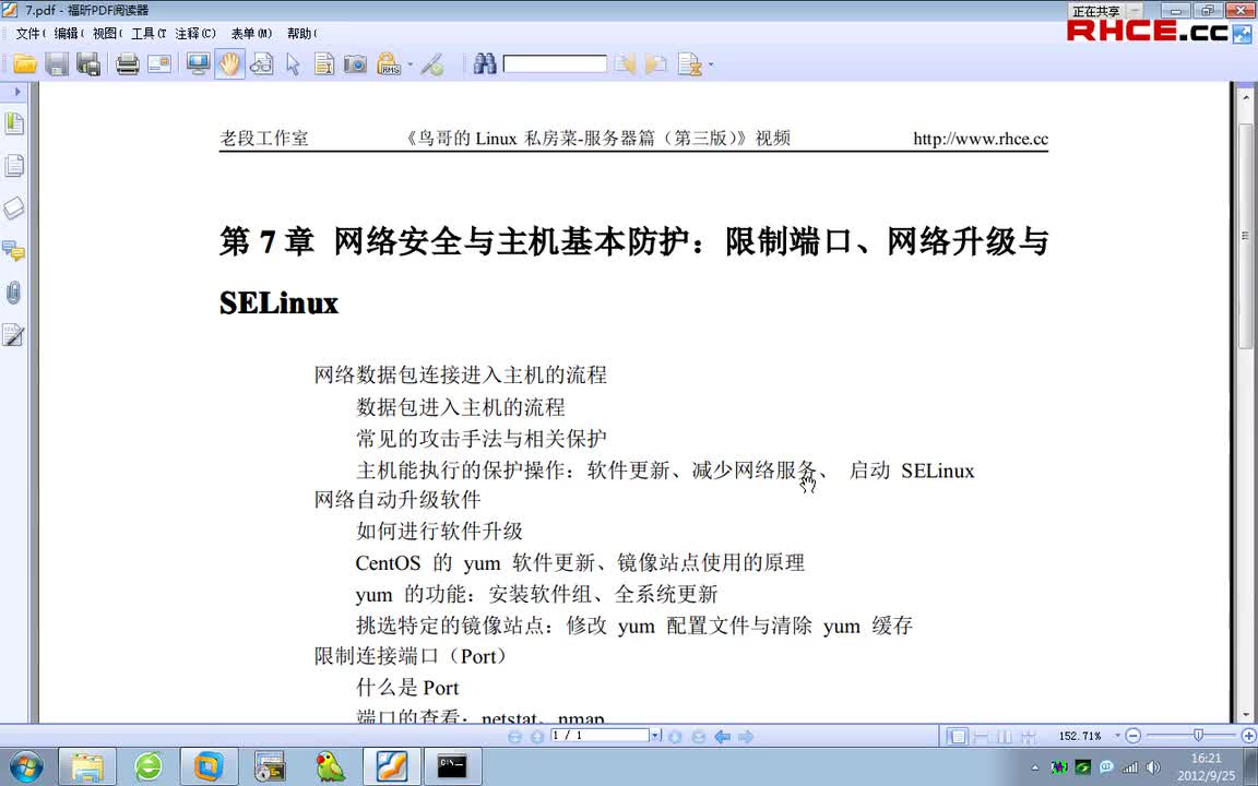 03-服务器篇第7章