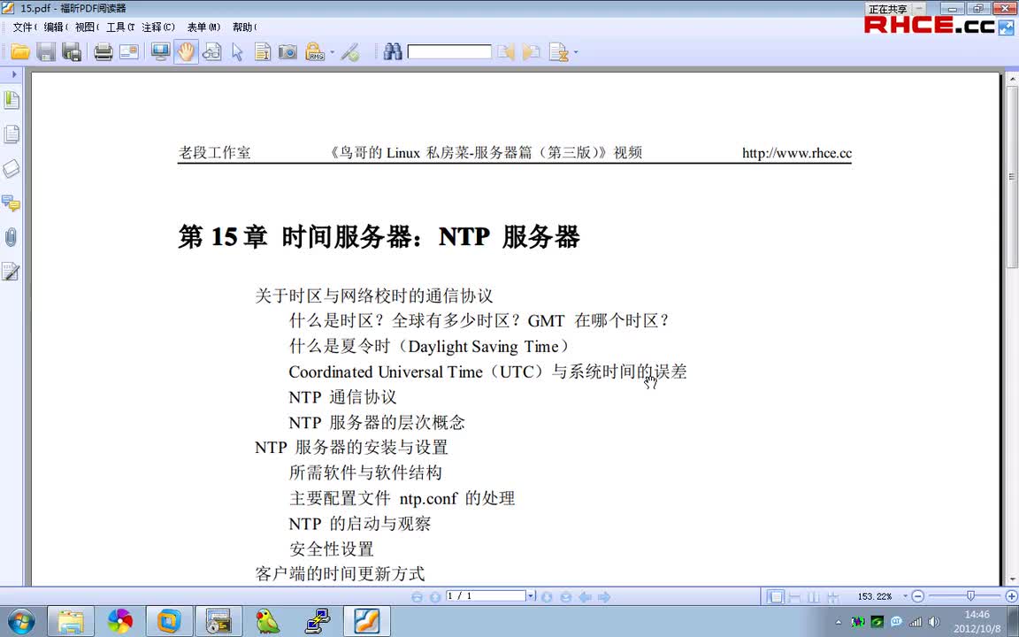 13-服务器篇第15章