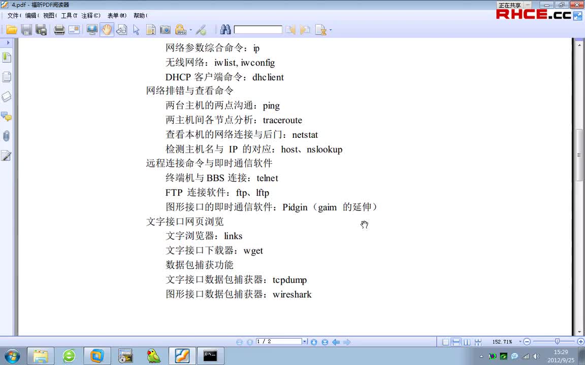 02-服务器篇第456章-2