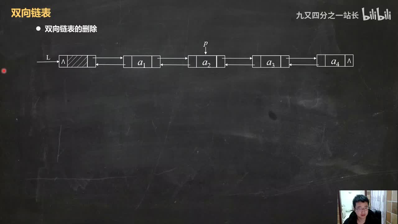 第2章线性表_26双向链表的基本操作_删除