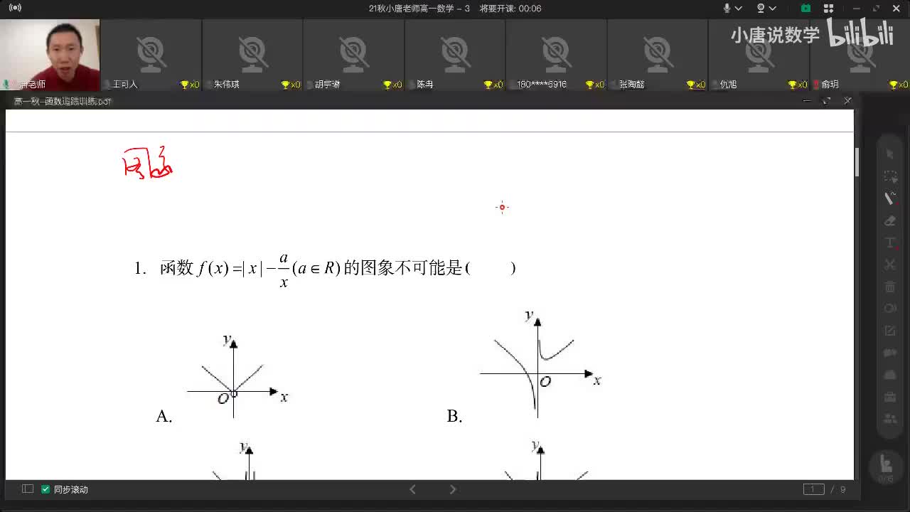 2021.10.31函数追踪训练1