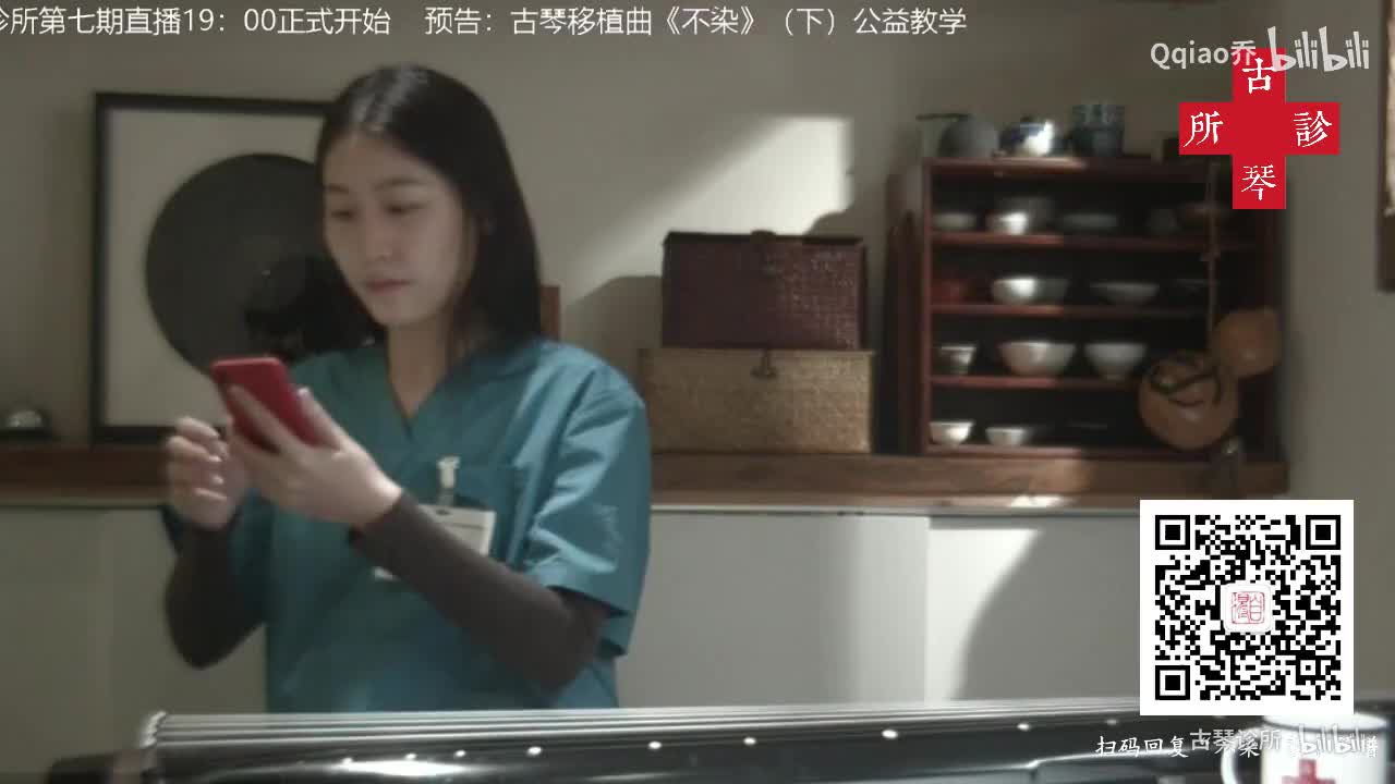 【古琴教学】不染（下）