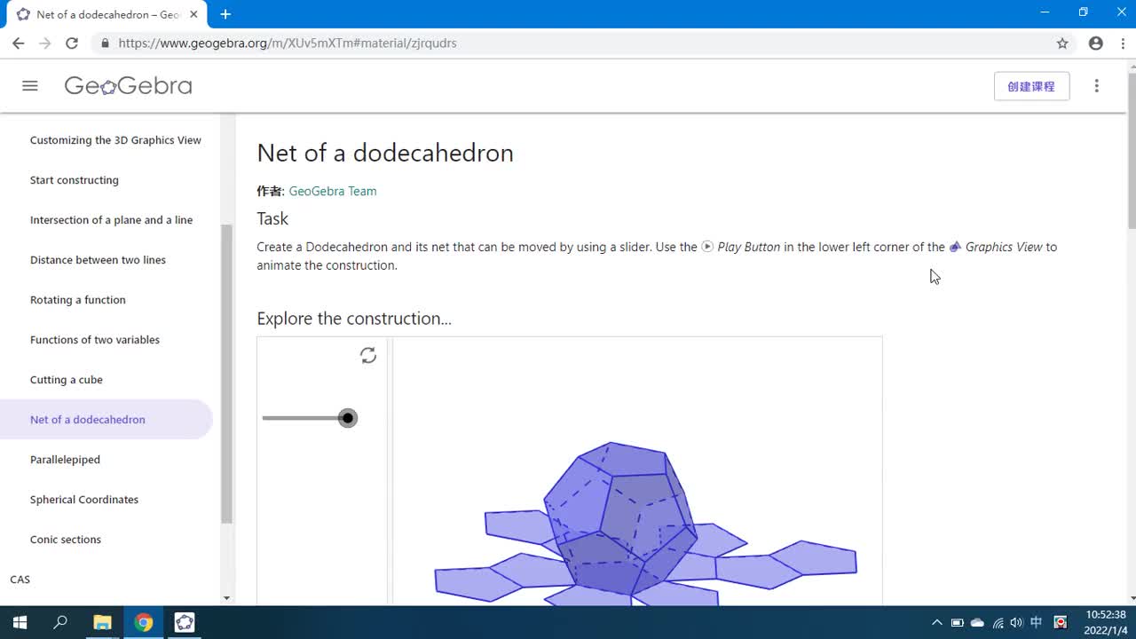 4.10 Net of a dodecahedron