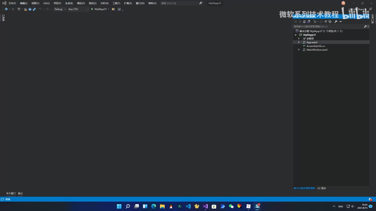 15.Prism区域介绍(2)