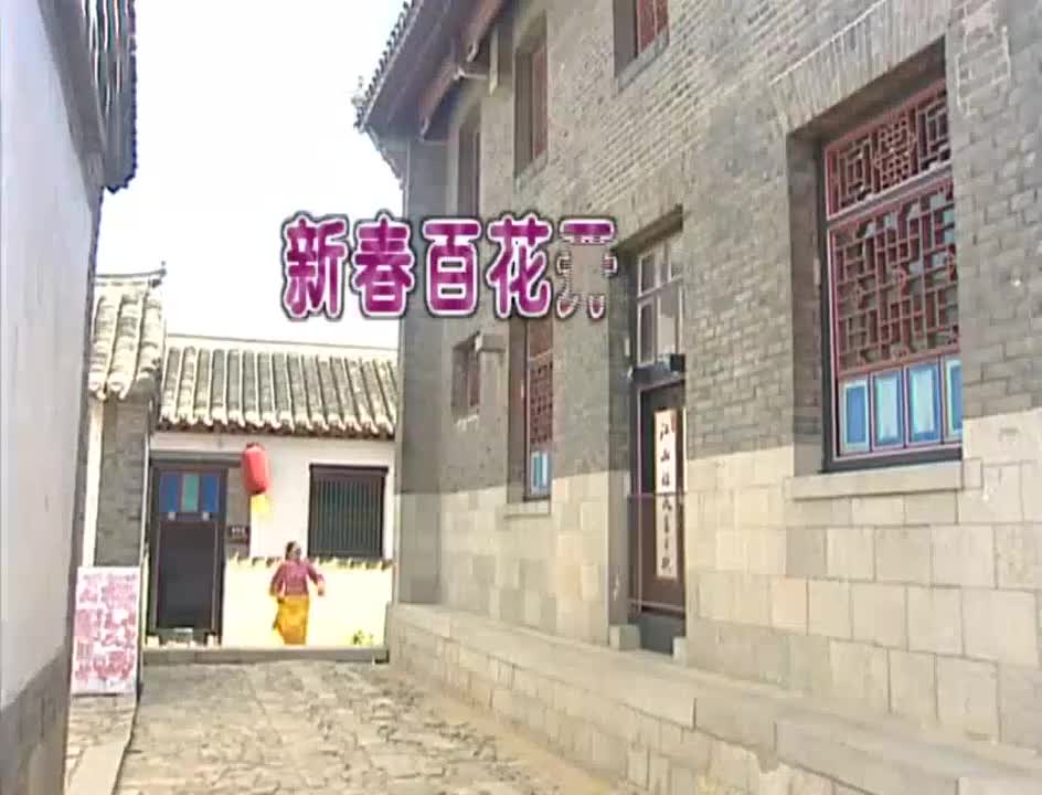 新春百花开得好