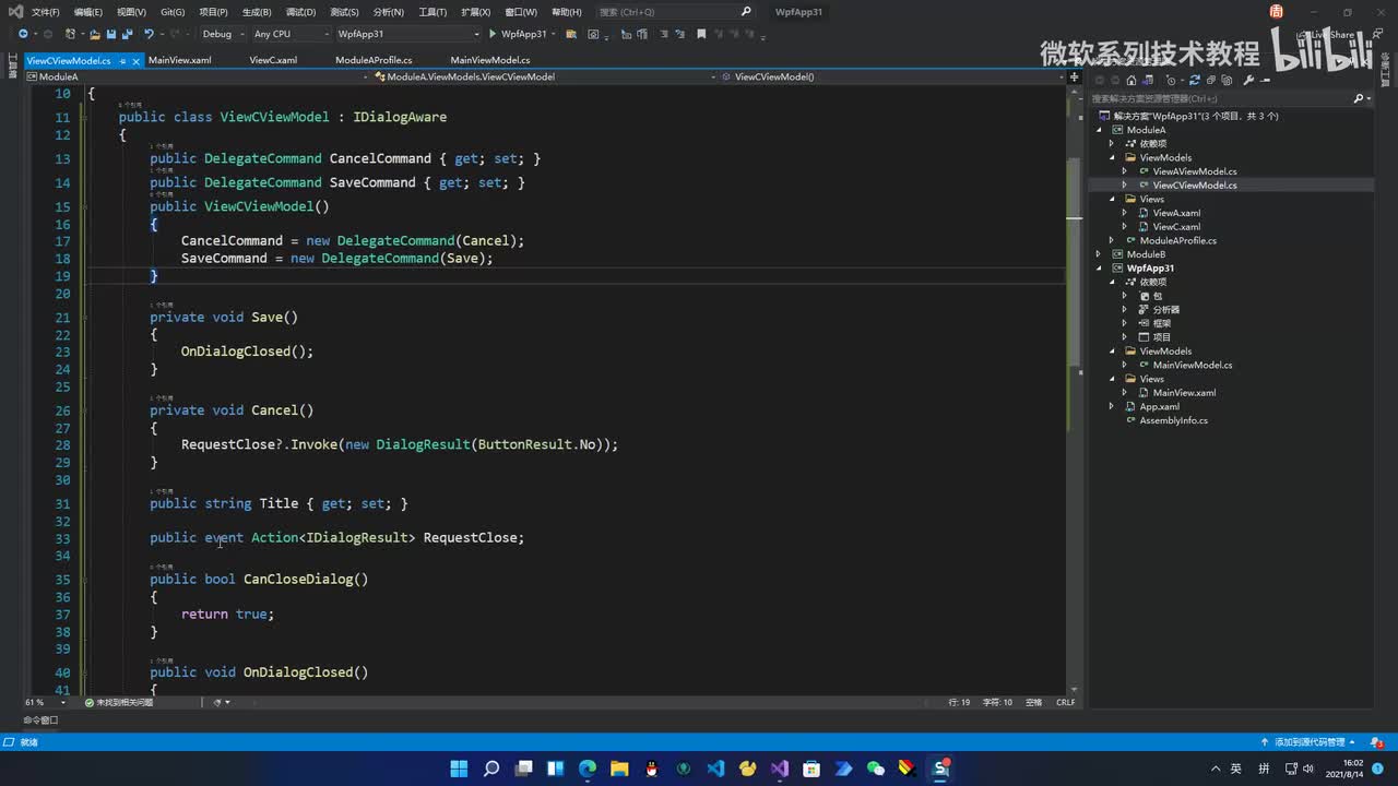 19.Prism发布订阅(6)
