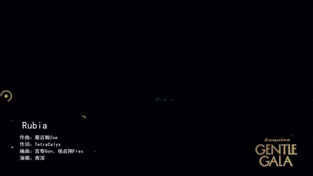 【人声加强环绕】Rubia