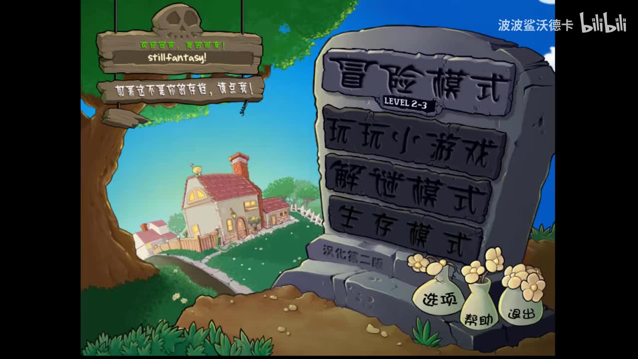 2-3to3-2and小游戏