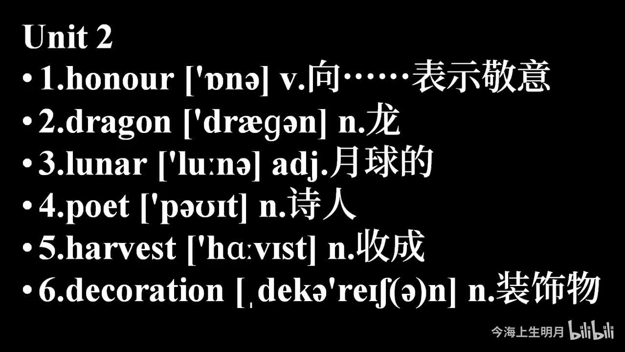 外研版必修二Unit 2 单词