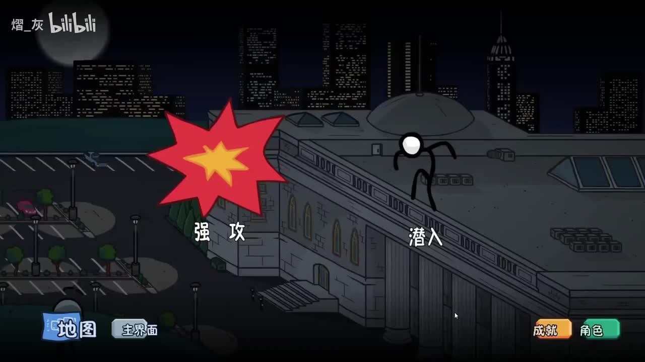 钻石--隐形窃贼