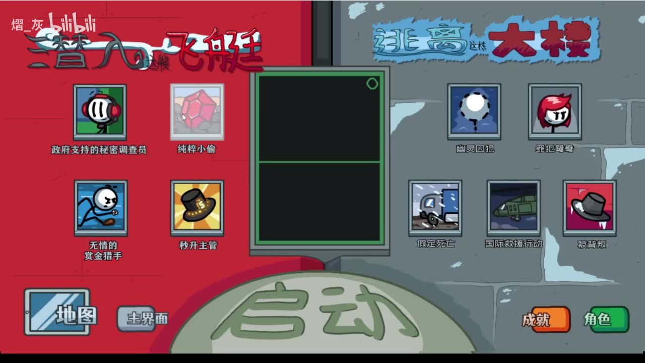 重差--宝石大亨