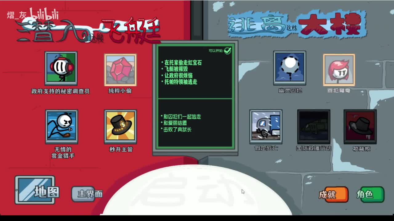 重差--被赦免的伙伴