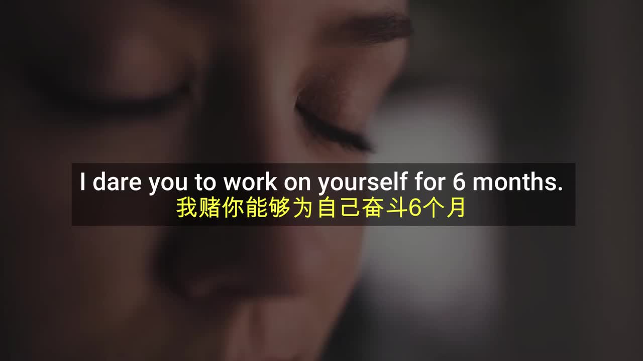 超燃热血励志短片！我赌你可以更好！I DARE YOU TO BE GREAT !