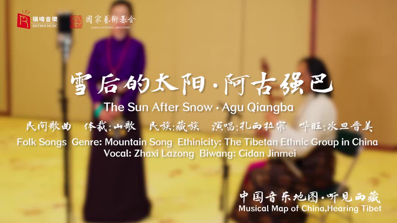 73雪后的太阳 阿古强巴