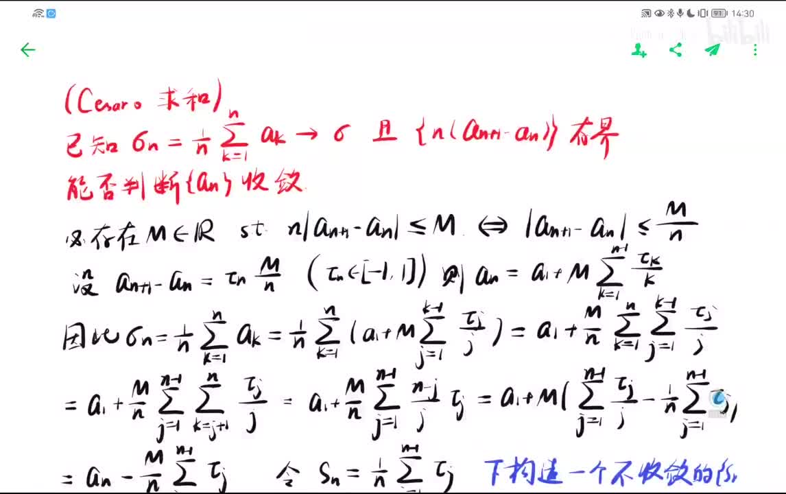Cesaro和 Abel和 Cauchy命题的应用