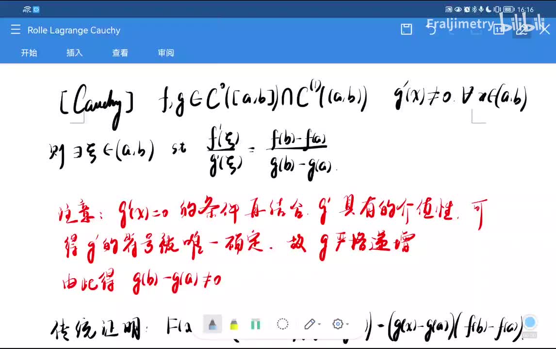 Cauchy中值定理的新证明