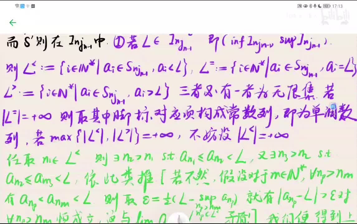 用闭区间套找到数列的单调子列