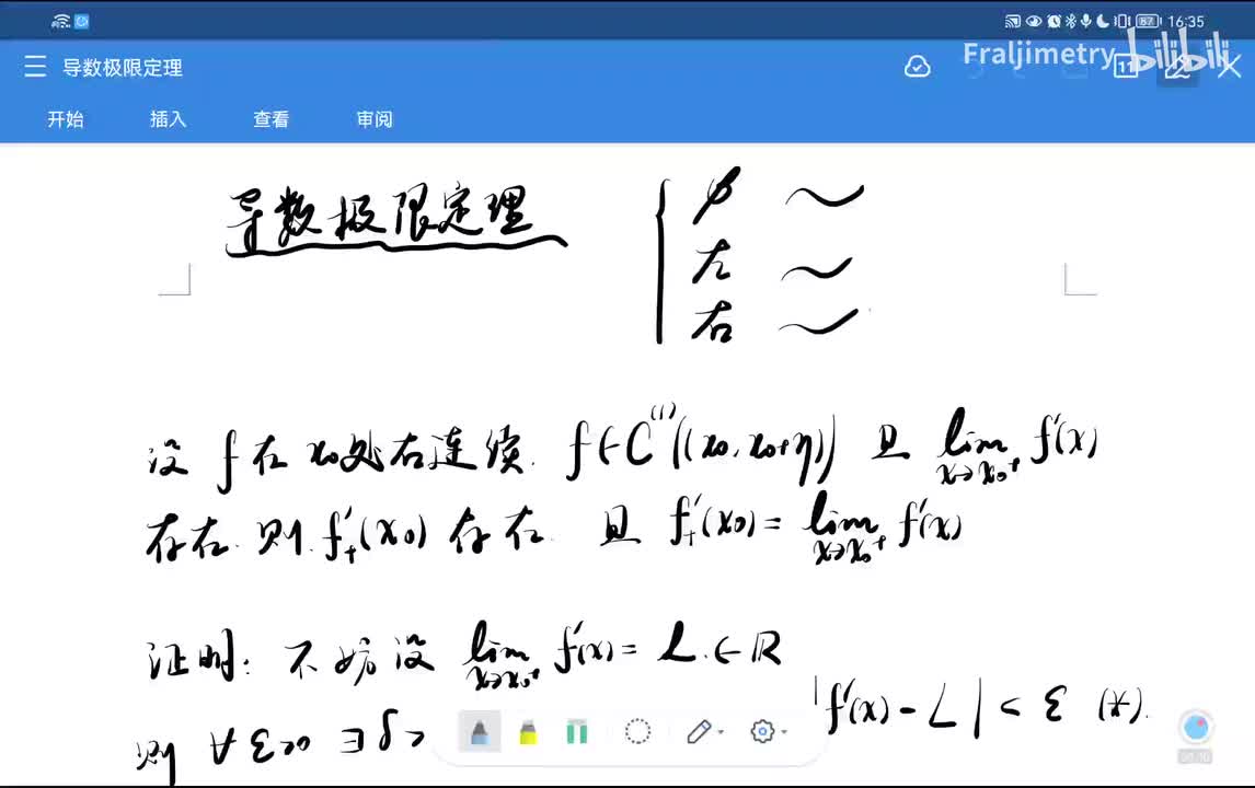 导数极限定理 导函数的间断点