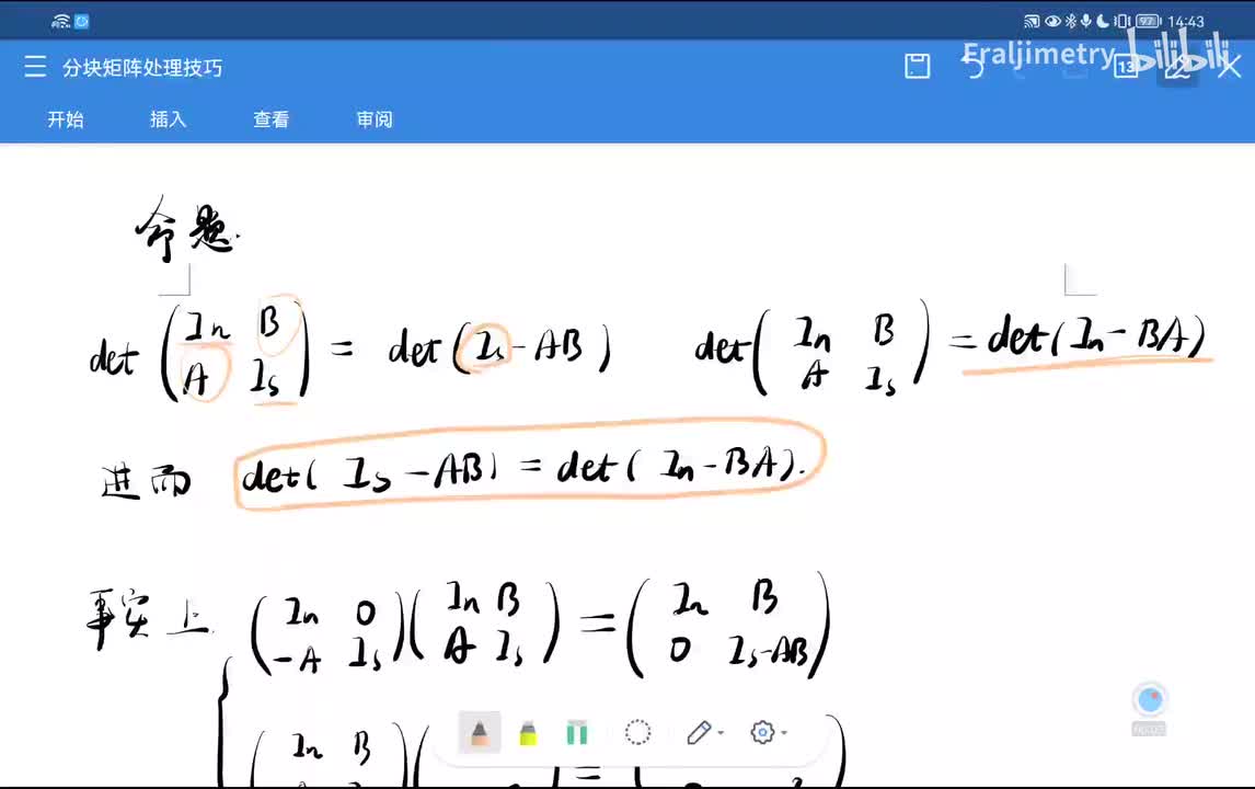 消零法与添零法
