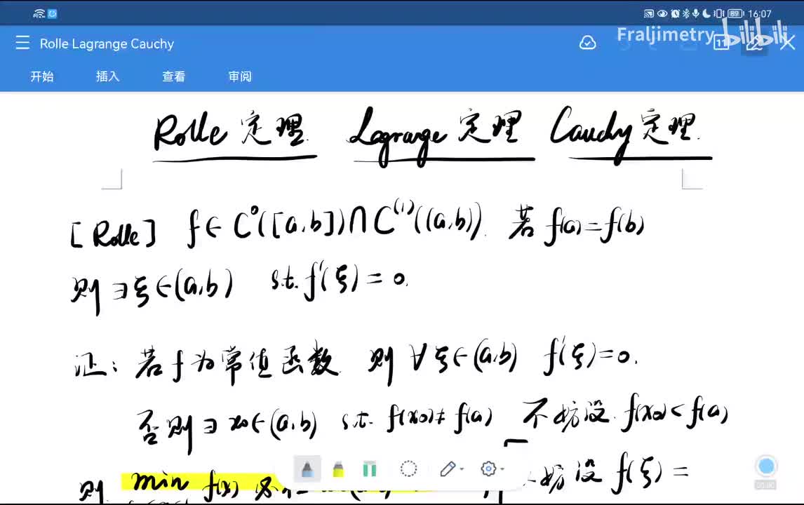 Rolle中值定理 Lagrange中值定理