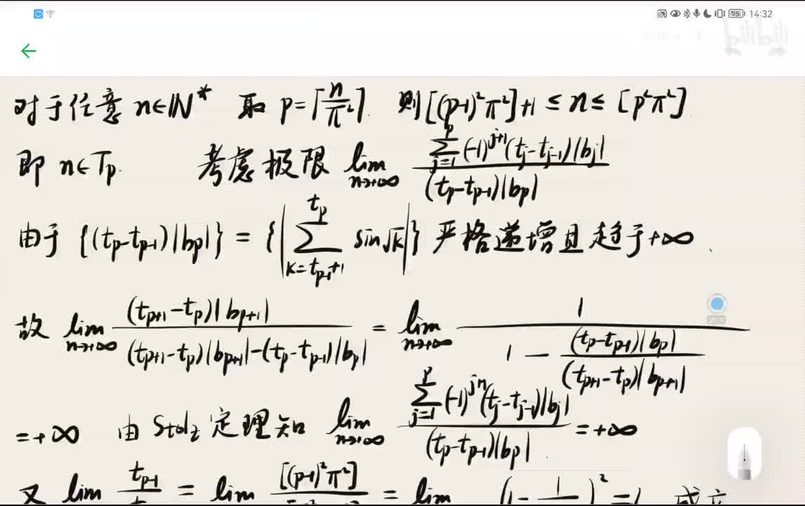 一个极限问题2【Stolz定理的应用】