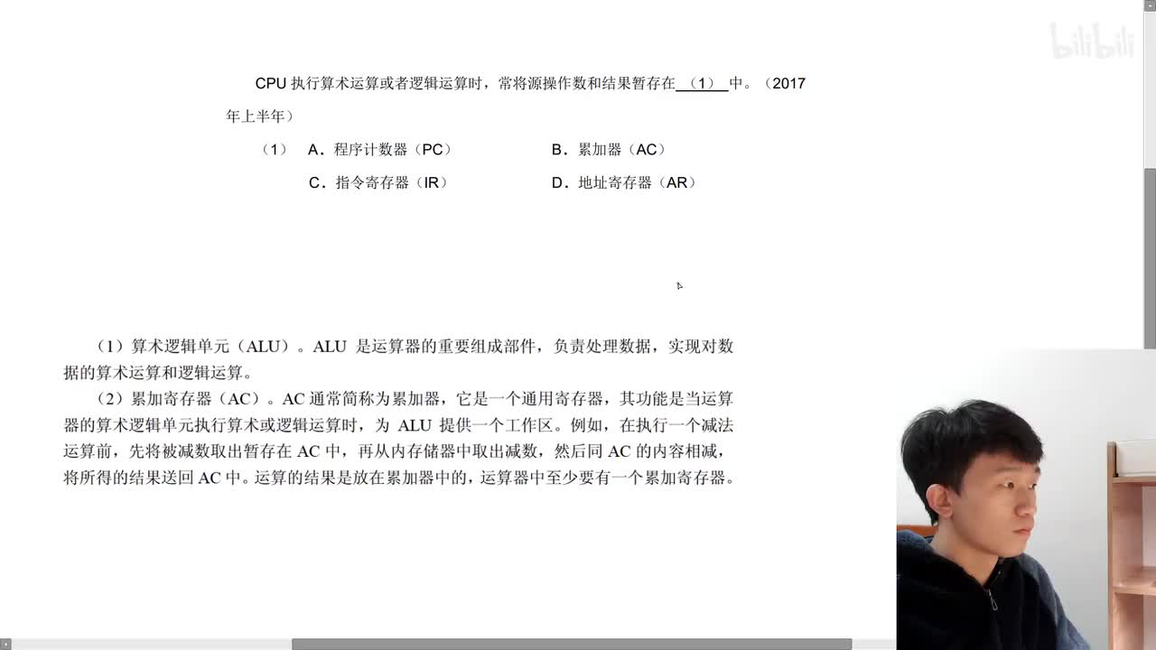 2017年上半年第1题