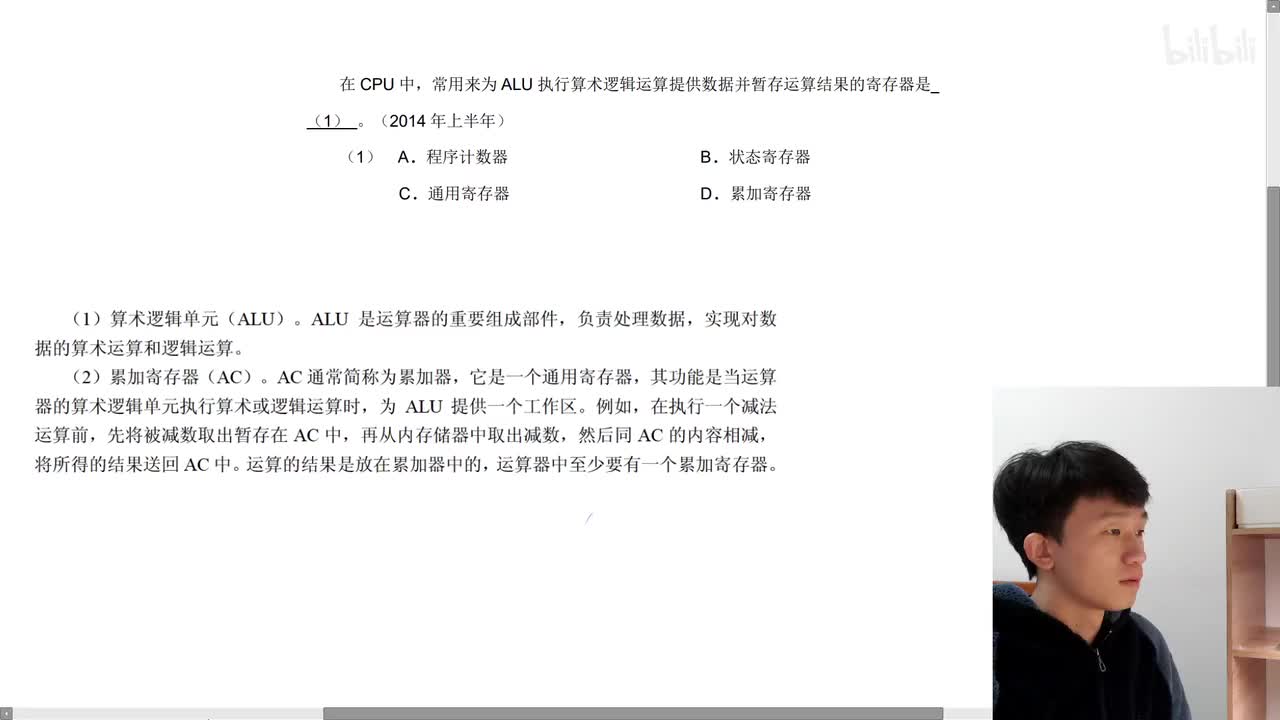 2014年上半年第1题