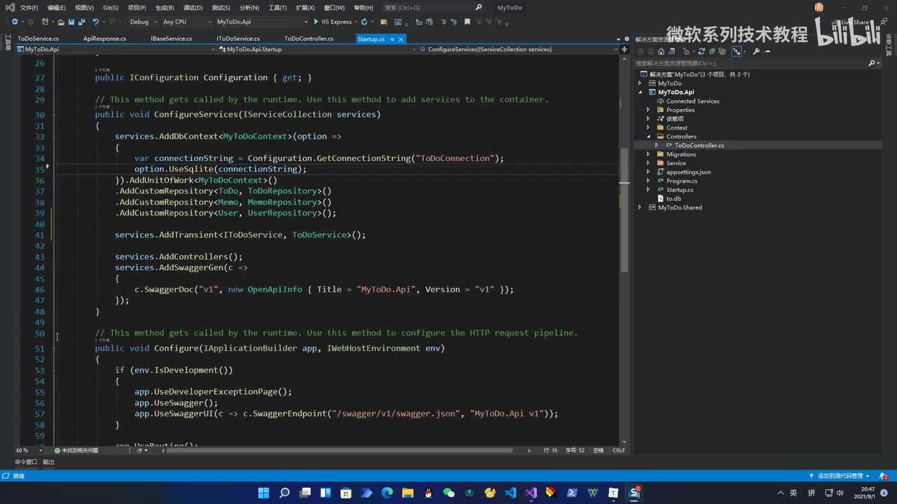 33.WPF项目实战API(配置AutoMapper)