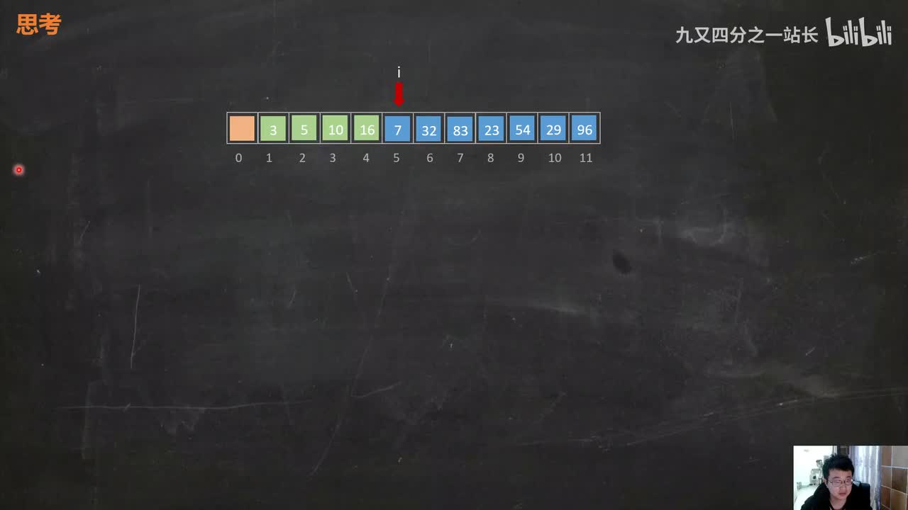 第8章排序_05插入排序_希尔排序