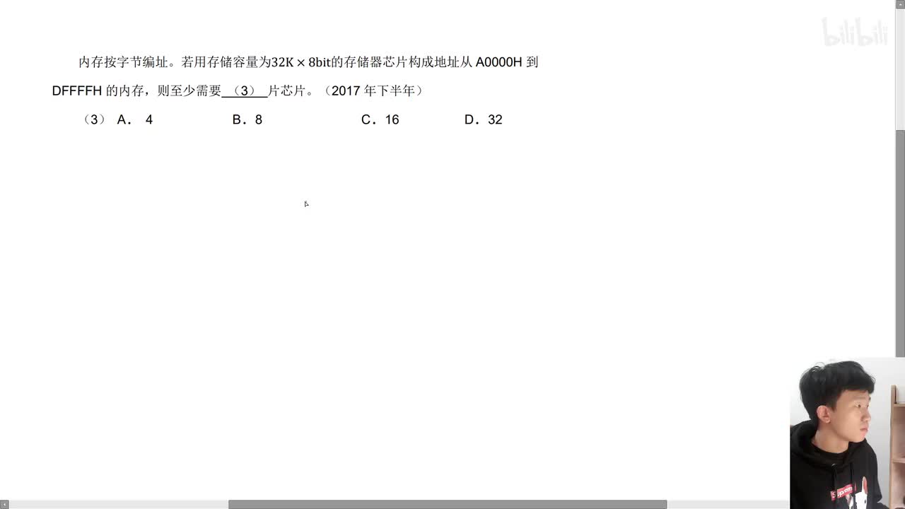 2017年下半年第3题