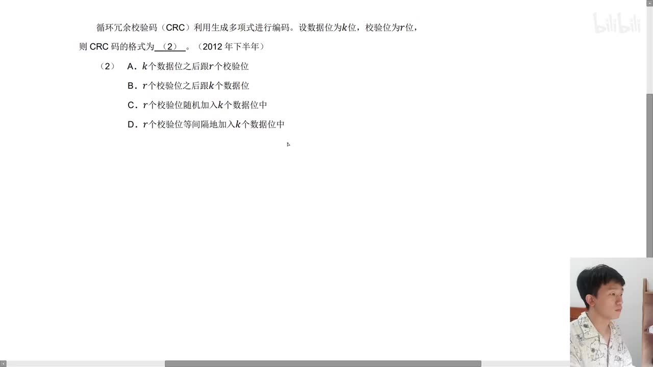 2012年下半年第2题