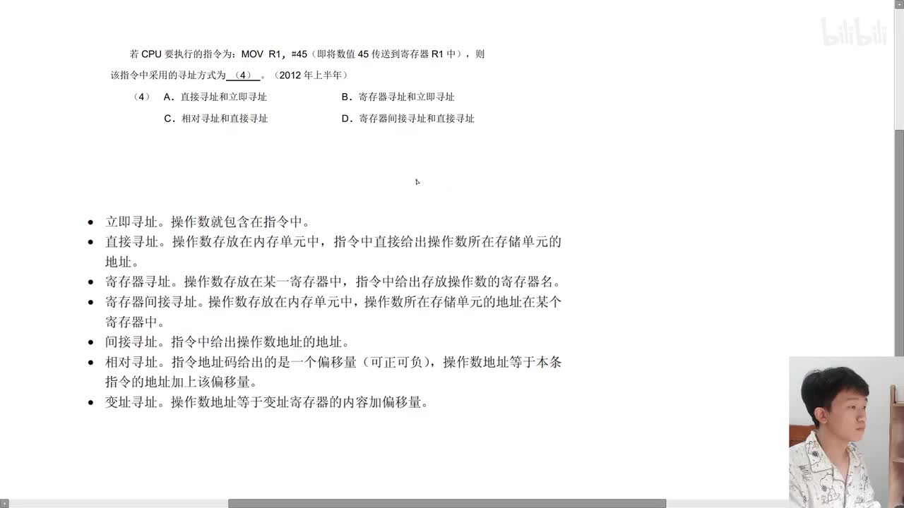 2012年上半年第4题