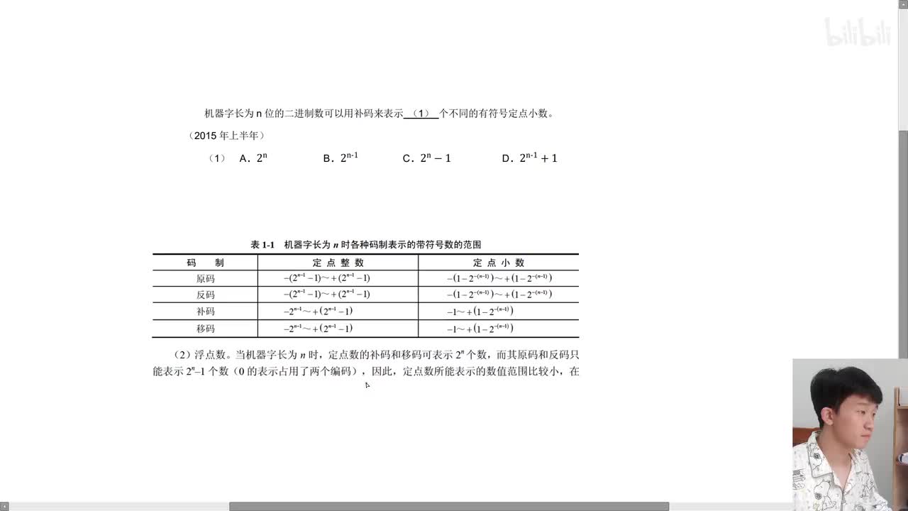 2015年上半年第1题