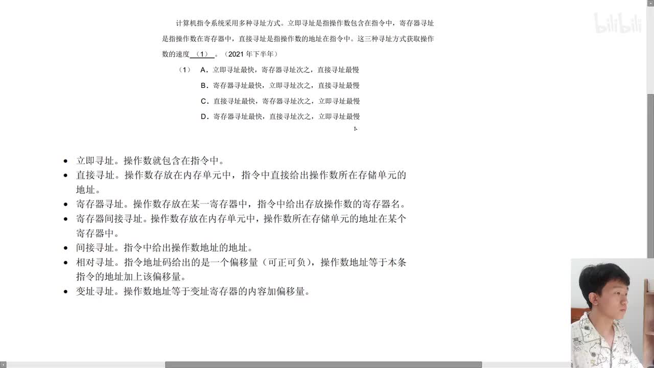 2021年下半年第1题