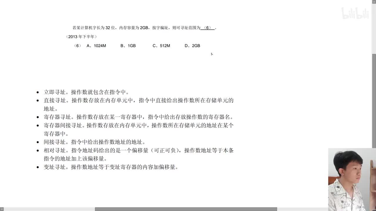 2013年下半年第6题