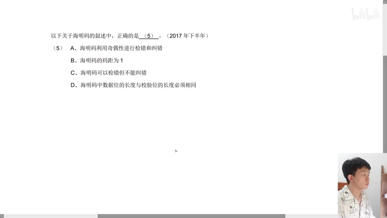 2017年下半年第5题