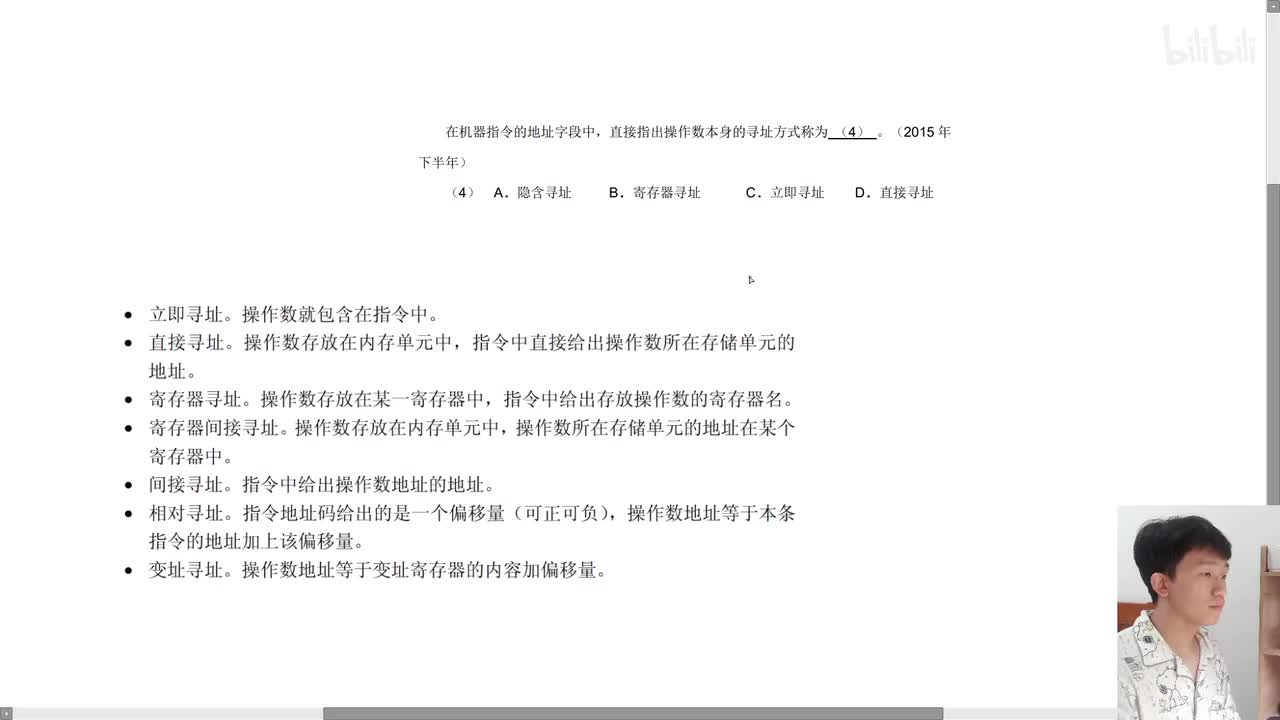 2015年下半年第4题